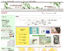 Tablet Screenshot of lampadaire.me